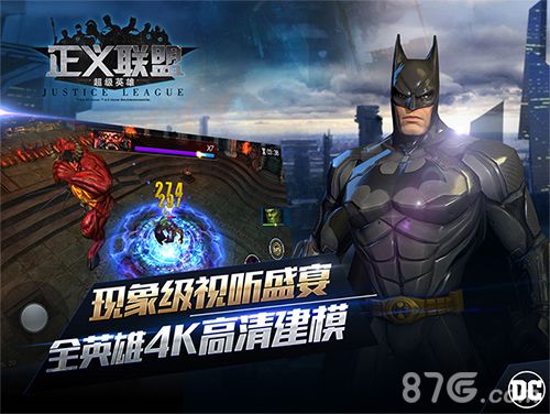 正义联盟:超级英雄宣传图5