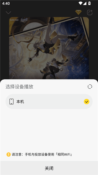 怎么投屏配图4