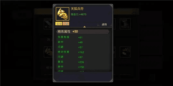 装备加成攻略配图7