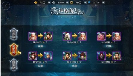 神秘商店揭秘配图2