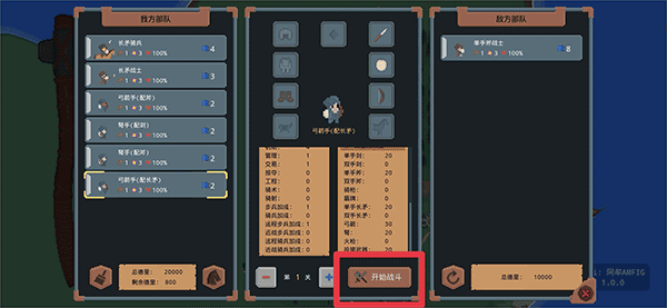 游戏攻略配图3