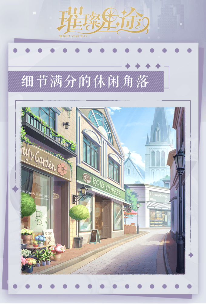 璀璨星途5
