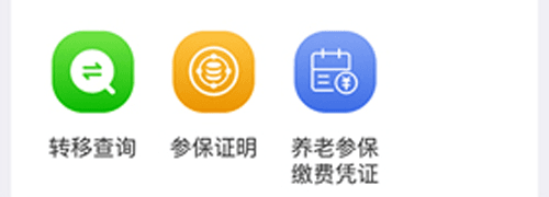吉林掌上社保2023最新版2