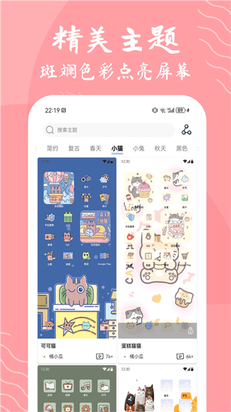 元气图标官方版宣传图