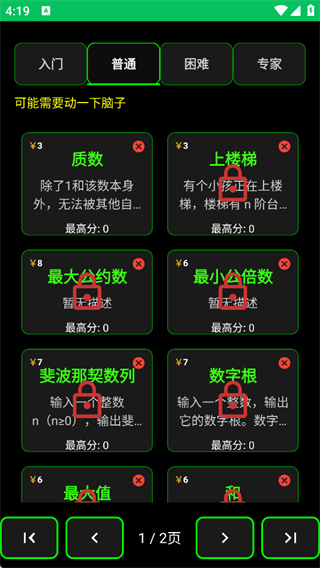基础攻略配图2