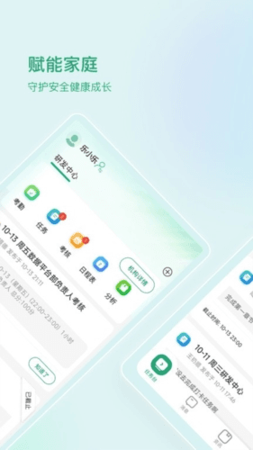 启智宝app1