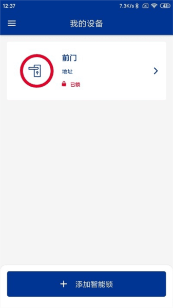 dormakaba Smart Lock图片
