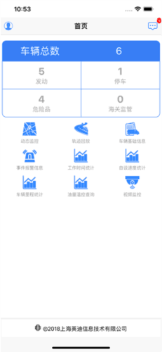英迪北斗APP最新版宣传图1