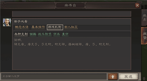 武将攻略配图2