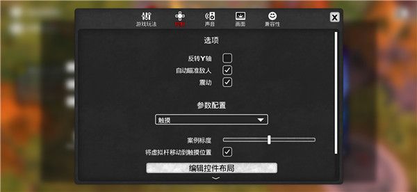 如何更改操作设置配图2