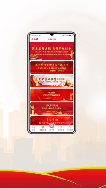 爱党课图片