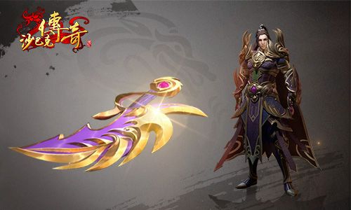 沙巴克传奇之王者归来5