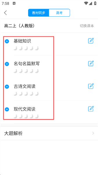 怎么使用配图7