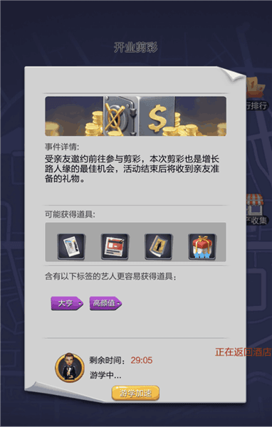 艺人游学攻略配图2