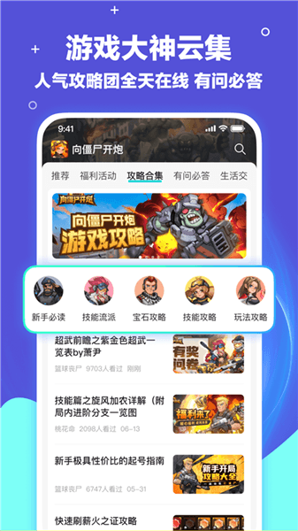 梦游社加速版app官方下载安装_梦游社加速版App下载 v4.2.0安卓版