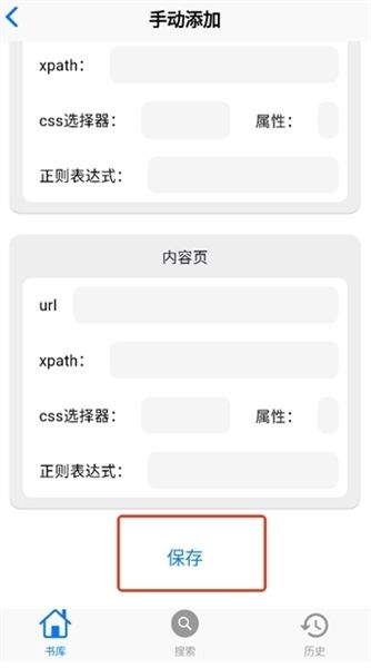 怎么使用配图7
