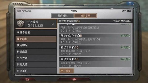成就点获取攻略配图12