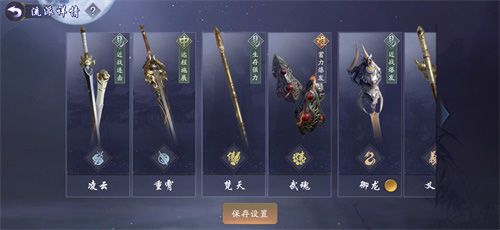 剑侠情缘2:剑歌行3