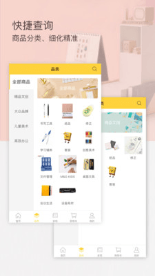 晨光联盟app1