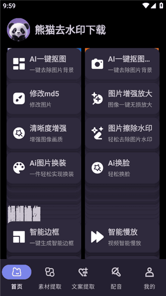 软件使用配图4