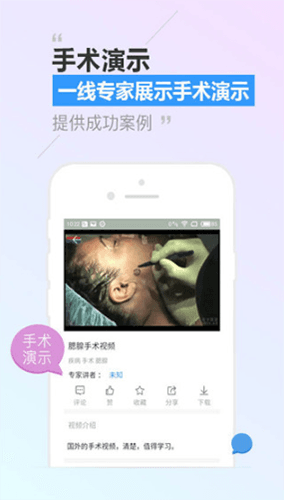 CCMTV临床频道app1
