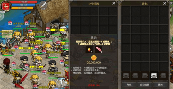 翅膀合成教程配图2