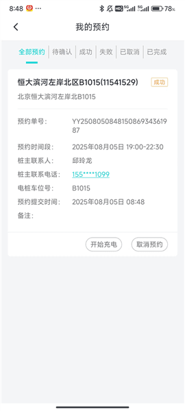 使用方法配图18