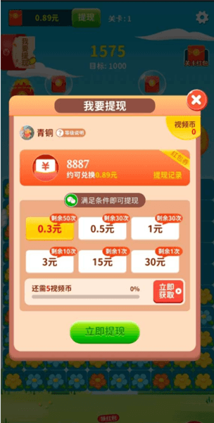 合合大赢家赚钱游戏宣传图