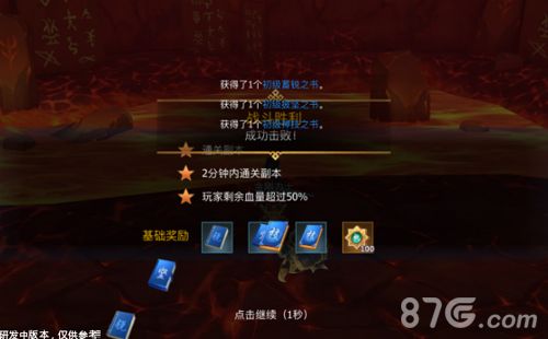 古剑奇谭二手游扫荡