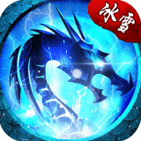 冰雪打金