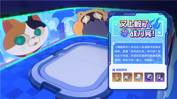 崩坏星穹铁道4.2版本介绍配图8