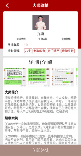 大师六爻软件最新版7