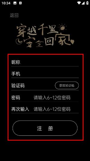 怎么注册配图4