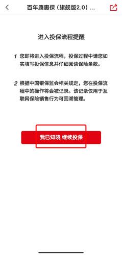 百年人寿图片3