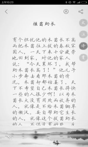 文言文2