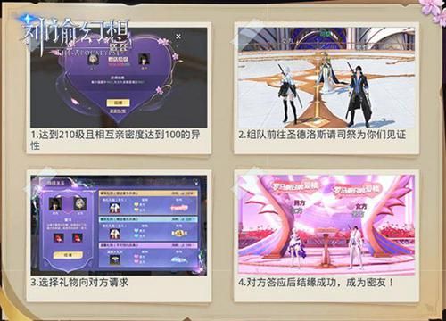 神谕幻想