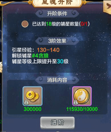 神器星魂玩法攻略配图3