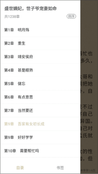 使用教程配图3