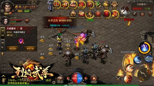 烈焰武尊3