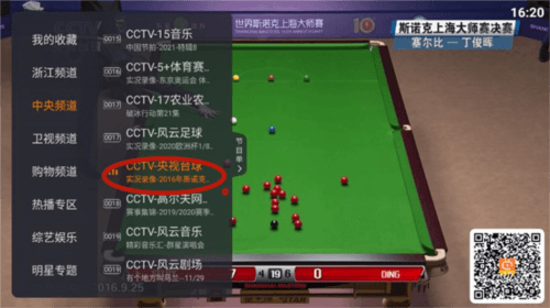 换台方法配图2