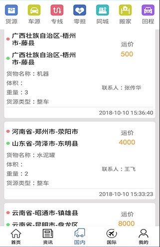 软件功能配图1