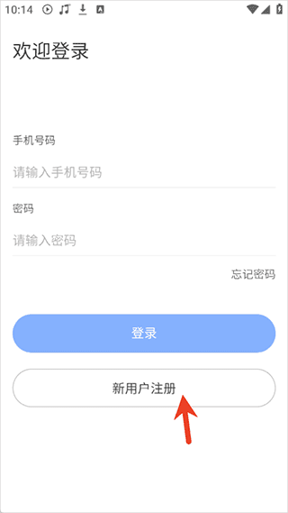 803反诈智能体app使用教程配图1