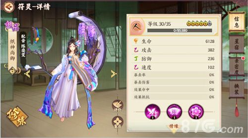 云梦四时歌纸神尚卿