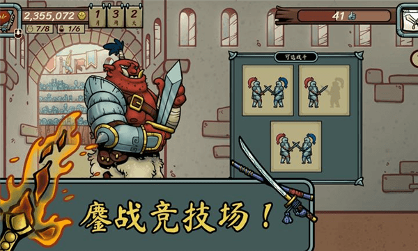 当铺人生传奇手机版宣传图