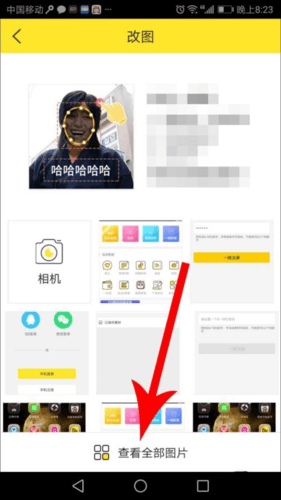 怎么改图配图2