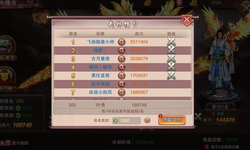 天尊令宣传图3