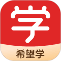 希望在线教育平台最新版本下载_希望在线app下载 v9.69.04官方版