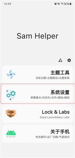 怎么开启高帧率模式配图1