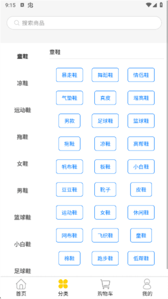 鞋库网app最新版本下载 鞋库网app截图4