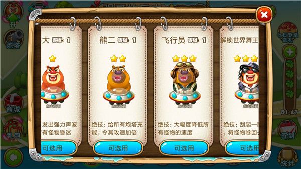 1-7通关攻略配图1